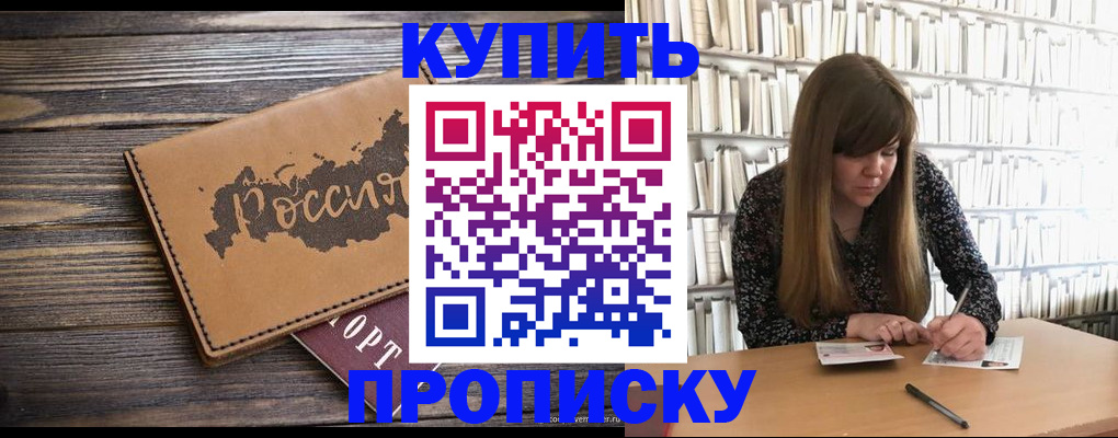 где прописаться в Калужской области